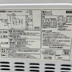 [内定済]訳あり★アイリスオーヤマ電子レンジお譲りします。の画像