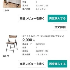 ニトリ　折りたたみテーブル・椅子・クッションセットの画像