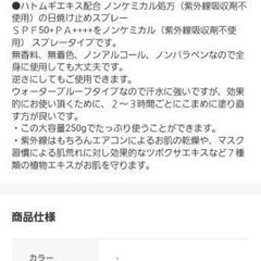 ハトムギUVプロテクトの画像