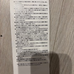 ラッキーフェス　チケットの画像