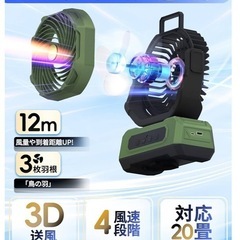 【新品】キャンプ 扇風機 20000mAh充電式 卓上扇風機 4段風量調節 ledライトの画像