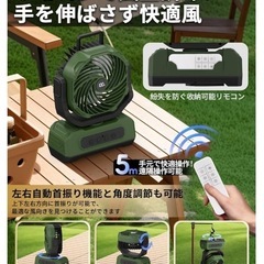 【新品】キャンプ 扇風機 20000mAh充電式 卓上扇風機 4段風量調節 ledライトの画像