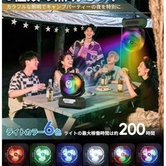 【新品】キャンプ 扇風機 20000mAh充電式 卓上扇風機 4段風量調節 ledライトの画像