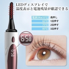 まつ毛ホットビューラーの画像