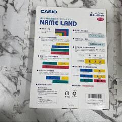 CASIO NAME LAND カシオネームランド　ファミリーモデルの画像
