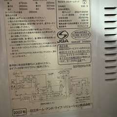 【無料でお譲りします】 日立製　オーブンレンジ　 MRO-X6 　2002年製　　　　　　　　　　の画像