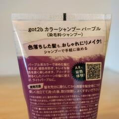 残量60%💜【GOT2B ムラシャン｜ブリーチ毛の救世主】💜の画像