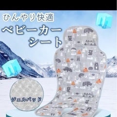 冷却ジェルパット　ベビーカー用の画像
