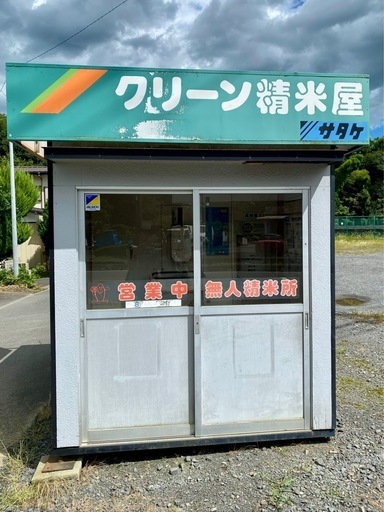 【激安】サタケグリーン　精米機