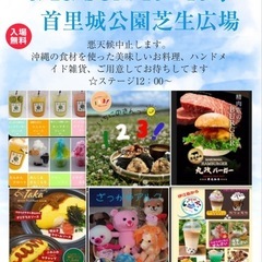 出店者募集　　　　　　　　　　　　　　　　　　キャンセル待ち‼️
