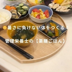 秋の薬膳講座付き、ランチ交流会。