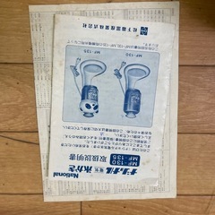 昭和レトロ　電気かき氷の画像
