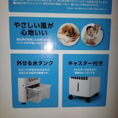 冷風扇の画像
