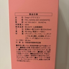 新品　カールヘアアイロンの画像
