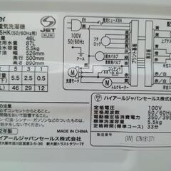 洗濯機　Haier　5.5㎏　2022年製 　の画像