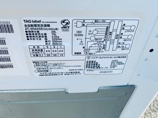 TAGlabel 洗濯機 AT-WM45B 4.5 2019 家電 My2084 TAGlabel 洗濯機 AT-WM45B 4.5 2019 家電 My2084 - メルカリ