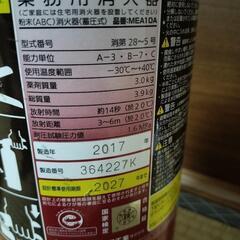 消火器の画像