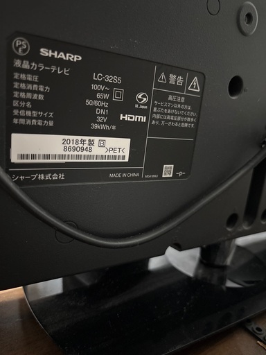 送料込み＊SHARP 32型 液晶テレビ 2022年製＊0130-11 SHARP/32型液晶テレビ 【公式通販】