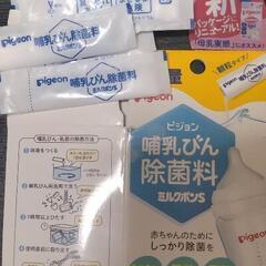 離乳食保存容器、ガラス哺乳瓶、除菌料、ミルクアタッチメント、母乳フリーザーパックの画像