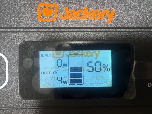 【決まりました】jackery ジャクリ　ポータブル電源　700