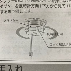 LEDシーリングライト　(アダプタ、リモコン、箱無し)   ヤマダホールディングス　23年製　の画像