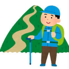 登山仲間になりませんか？