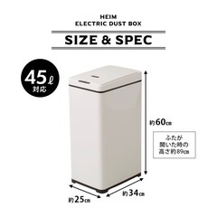 ゴミ箱 自動開閉 HEIM エムールの画像
