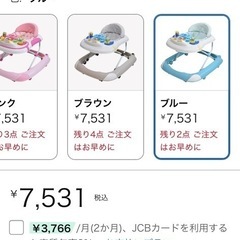 JTC BABY てくてくウォーカー (ブルー) 赤ちゃん用歩行器の画像