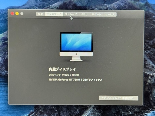 iMac 2013 8GB NVIDIA グラフィックス