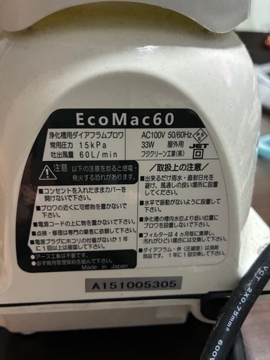 ブロアーとエアレーションストーン