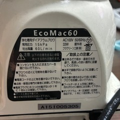 ブロアーとエアレーションストーンの画像