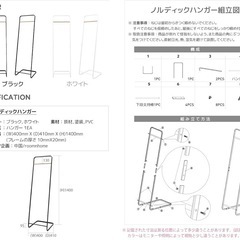 ノルディック　ハンガーラック コートかけの画像