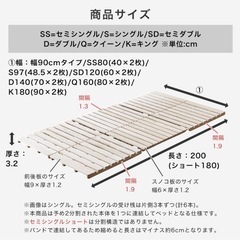 クイーンサイズ　すのこの画像