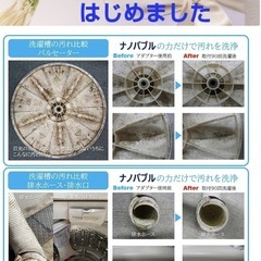 ほぼ未使用★!!ウルトラファインバブルの画像