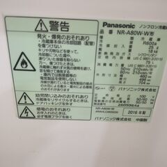 冷蔵庫　Panasonic　NR-A80W　8月6日～26日の画像