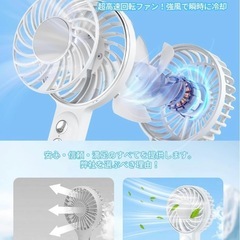 🌟新品未使用🌟 ハンディファンの画像