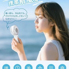 🌟新品未使用🌟 ハンディファンの画像