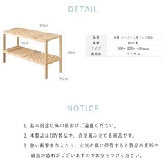 木製ラック 2段 800ｍｍ オープンシェルフ パインラック ウッドラック 韓国インテリア 棚 収納　木製 ウッドシェルフの画像