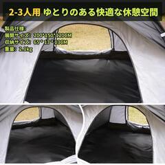 お話中ワンタッチ テント　ブラック シルバーの画像