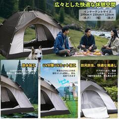 お話中ワンタッチ テント　ブラック シルバーの画像