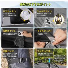 お話中ワンタッチ テント　ブラック シルバーの画像