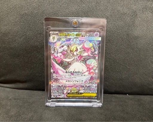 メガシンフォニア メガサーナイトex MUR マグネットローダー付き