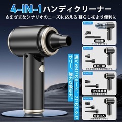 ハンディクリーナー コードレス 25000Pa強力吸引力【吹き飛ぶ/吸い込む/空気入れ/空気抜き】 多機能車用掃除機 Type-C 急速充電 の画像