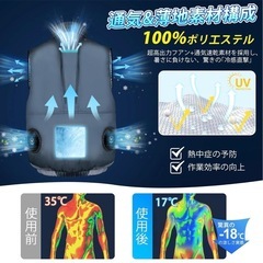 【新品未使用】空調作業服 ファン＆バッテリー付きベスト｜最大52時間稼働／熱中症対策に最適！ の画像