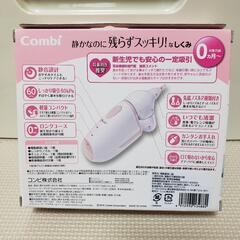 ピジョン 電動鼻吸い器(付属品のみ)の画像