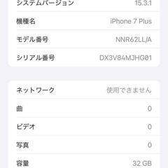 iphone 7 plusの画像