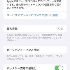 iphone 7 plusの画像