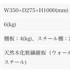 anthem（アンセム） anr-2396 スリムラック4段 ウォールナット ラックの画像