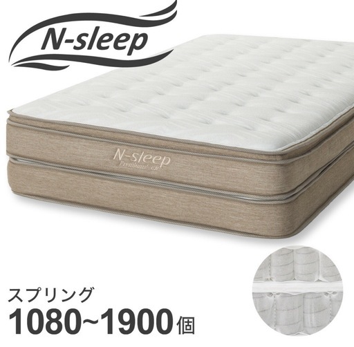 N-sleep Premium ダブルサイズ マットレス/ベッドフレーム付き ラシクベッドフレーム、N sleepダブルマットレス (ri0124) 西