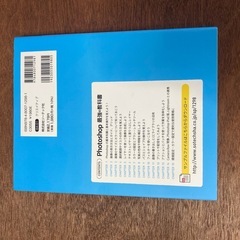 Photoshopの基本から応用までを網羅した初心者向けの教科書。の画像